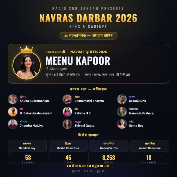 नवरस दरबार 2026 — राज्याभिषेक · The Coronation